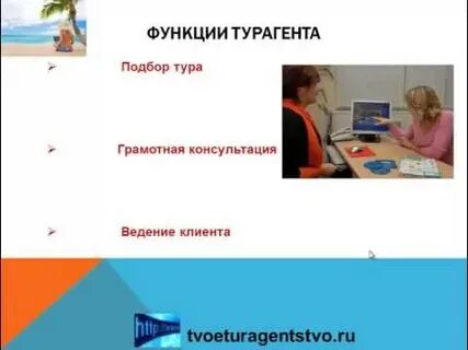 Открыть турагентство инструкция