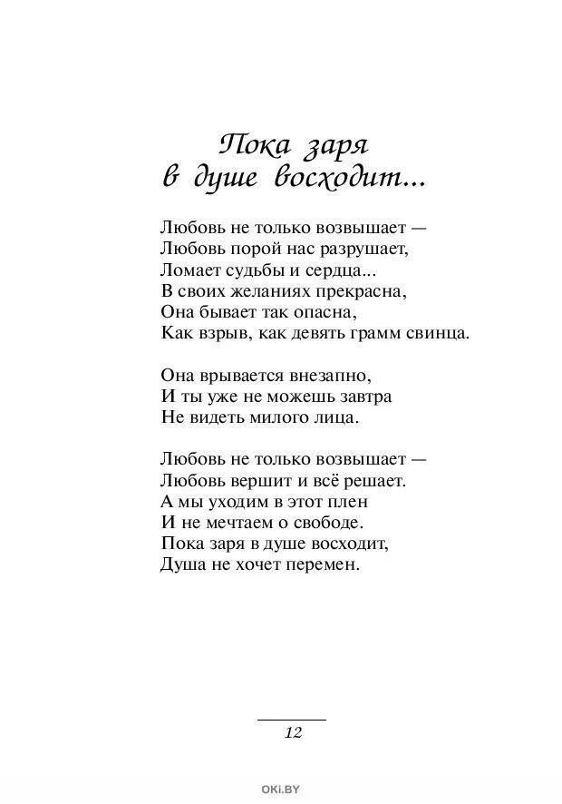 Стихи стихи. "стихи". А стихи любые. Есенин с. И.