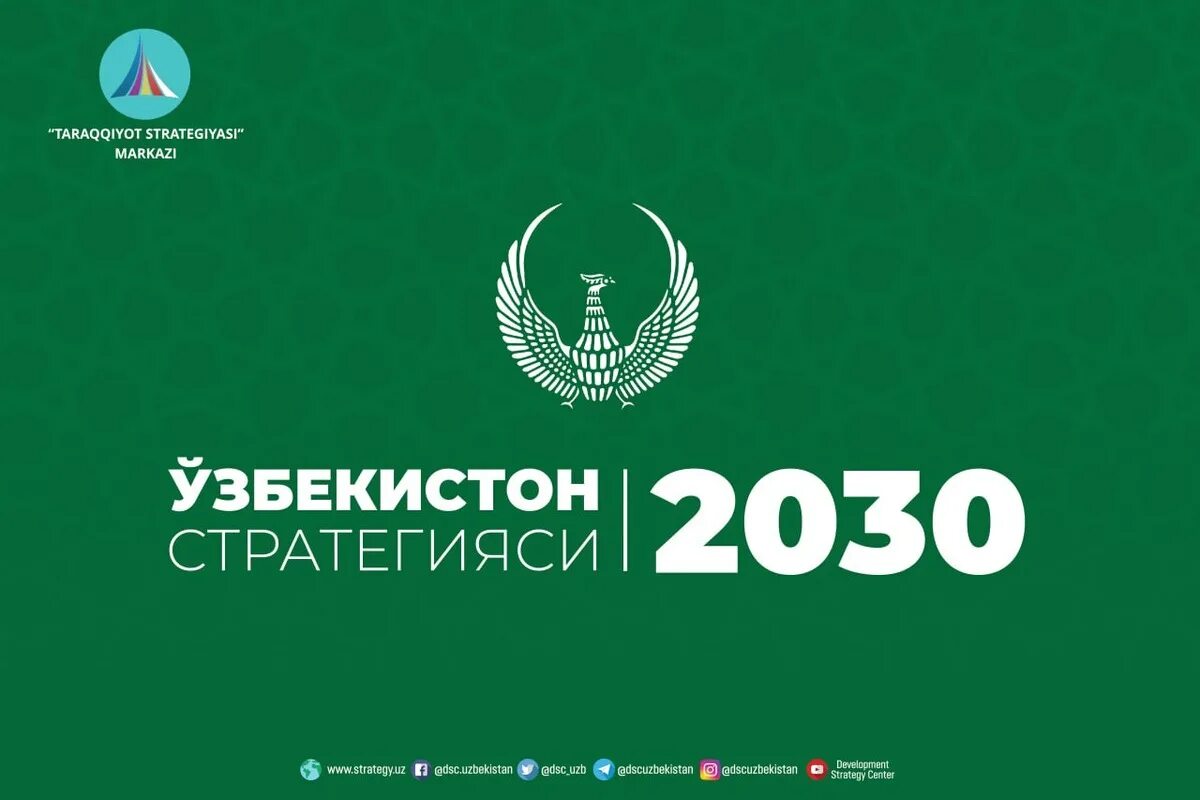 Стратегии узбекистан 2030
