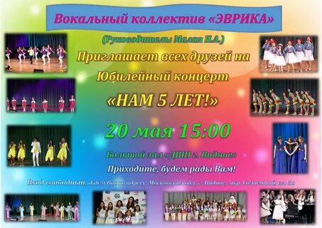 Назвать вокальный коллектив