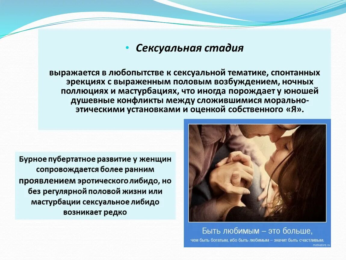 Ощущения при возбуждении