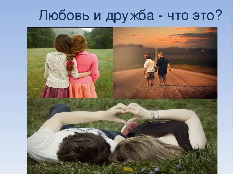 Для каждого человека дружба