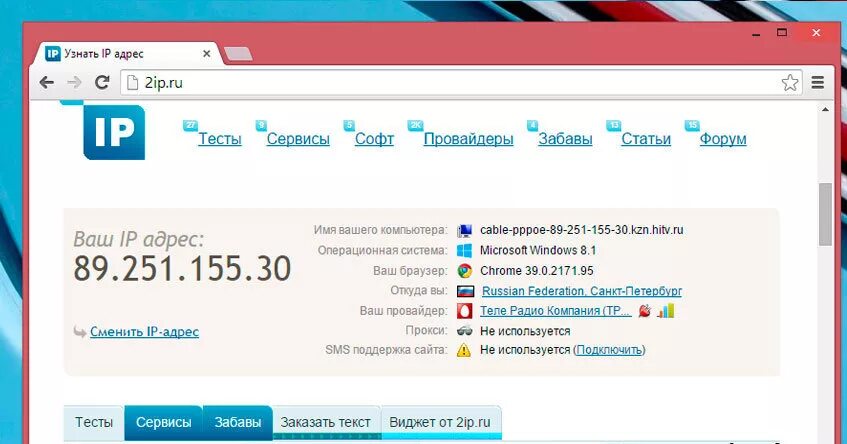 IP address как выглядит. Как выглядит IP адрес компьютера. Как выглядит правильный IP адрес. Как должен выглядеть IP адрес. Город по ip