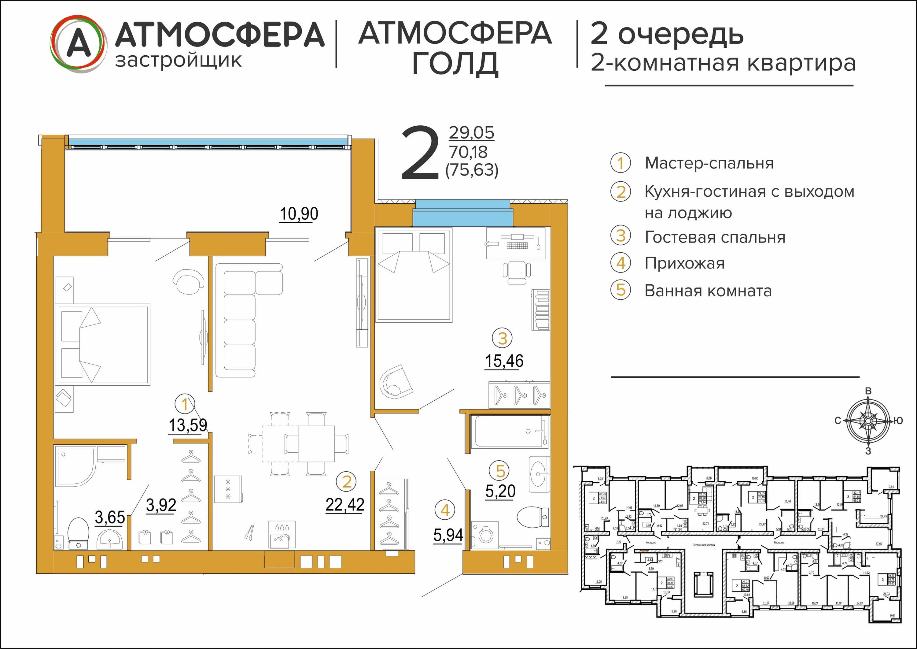 ЖК атмосфера Голд Брянск. Атмосфера Голд Брянск планировки. Улица 7 линия Брянск. Атмосфера брянск купить квартиру