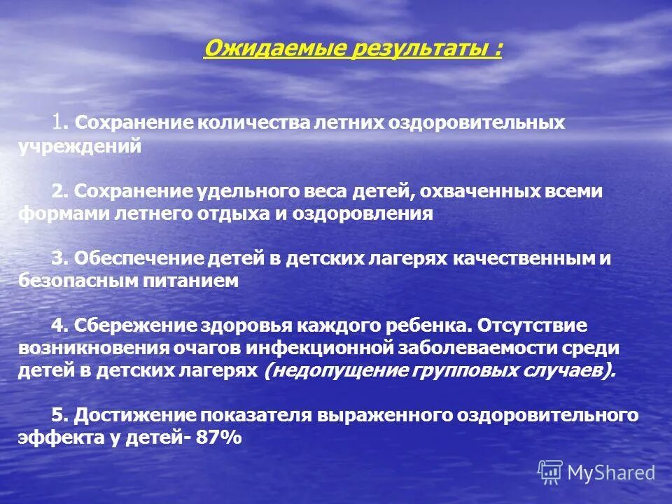 в период работы оздоровительного учреждения. организация летнего оздоровительного периода в доу. в период работы оздоровительного учреждения. оздоровительная работа в летний период в детском саду. организация летней оздоровительной работы в доу.