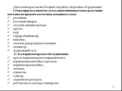 Обязанности администратора автосалона