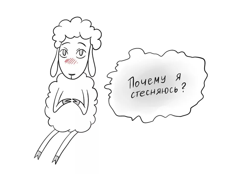 Мужчина и женщина на свидании. Смешные цитаты. Девушка стесняется. Не стесняйтесь своих чувств и желаний другой жизни. Человек оглядывается.