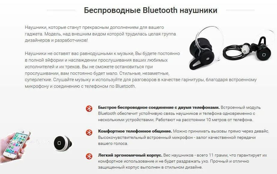 Можно ли сдать беспроводные наушники. Гарнитура беспроводная наушники блютуз к телефону. как настроить блютуз наушники беспроводные к телефону. наушники wireless беспроводные схема подключения проводов. как подключить беспроводный наушники к телефону.