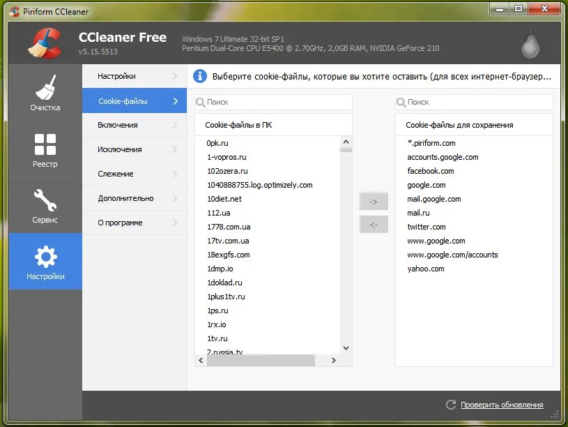 Программа CCLEANER. Приложение для клинеров. Топ клинеров для ПК. Как пользоваться СС Cleaner. Как использовать ccleaner в россии