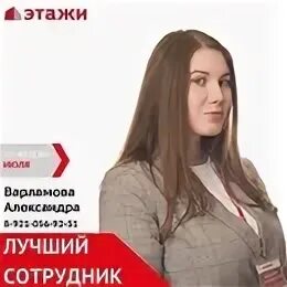 Сайт этажи вологда