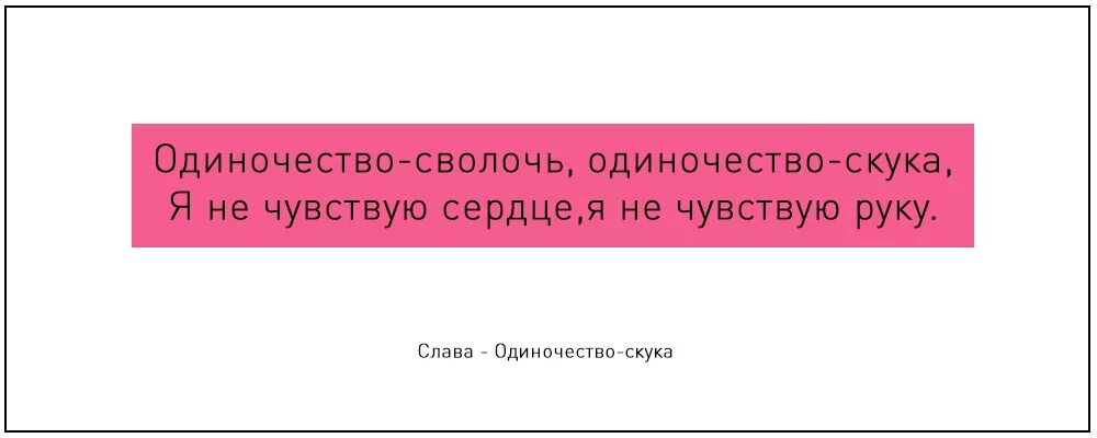 Три бриллианта три карата песня. Одиночество сволочь одиночество скука. У нее глаза два бриллианта три карата. У неё глаза 2 бриллианта 3 карата. Песня одиночество.