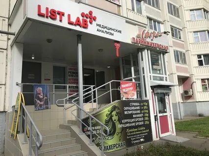 Парикмахерская сфера