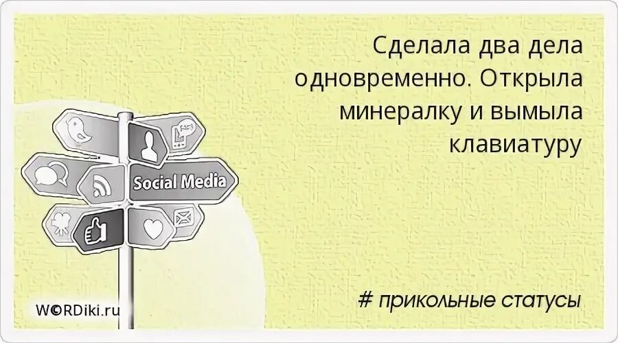 Сделай два