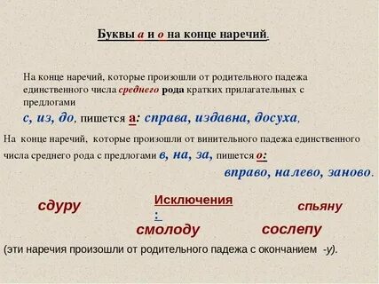 Как правильно пишется слово третьей