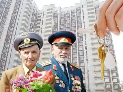 Обеспечении жильем ветеранов