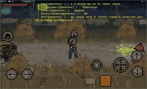 Way of stalker мод
