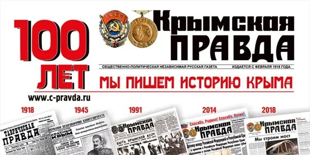 Газеты крыма. Крымские газеты 2014 года. Газета крымский вестник севастополь. Крымская газета. Логотипы крымских газет на крымскотатарском.