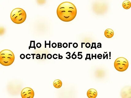 Сколько понедельников до лета с сегодняшнего дня