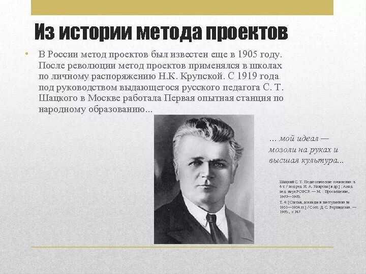 Метод проектов изучали