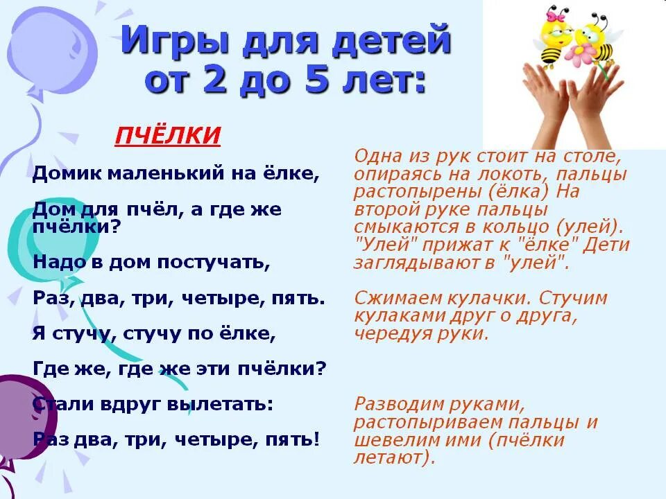 Раз два три четыре пять руки вверх