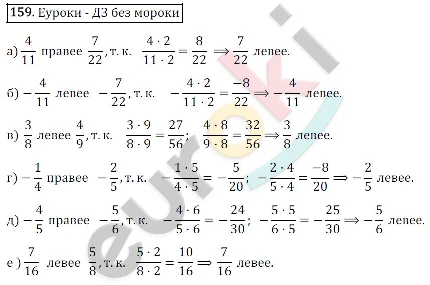 Математика 6 класс Зубарева Мордкович. Математика 7 класс Зубарева Мордкович.