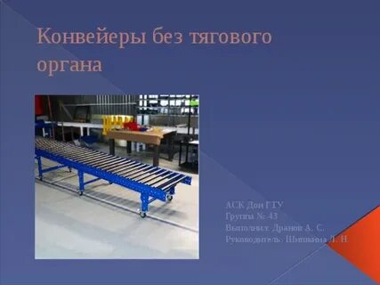 Аск орган