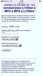 Перевести расход