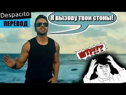 Я настоящий перевод