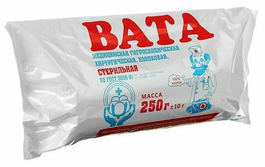 Вата хирургическая стерильная. Емельянъ савостинъ (11 штук). Вата хирургическая стерильная. Вата хирургическая. 250г.