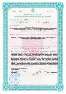 Операционные лицензии