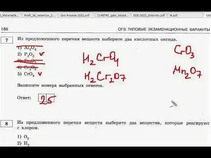 Огэ химия 2025 добротин 30 вариантов