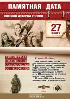 27 января 2024 какой