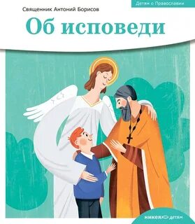 Право в православие