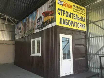 Круглосуточный строительный