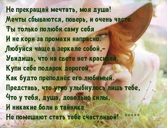 Что то хорошее для души. Стихи о жизни и судьбе. Стихи о счастливой жизни. Красивые стихи о жизни. Просто красивые стихи для души.