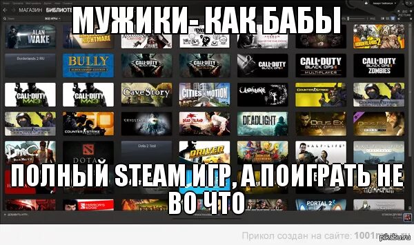 Во что поиграть по сети с другом. Не во что играть. во что поиграть. не во что поиграть мем. поиграем прикол.