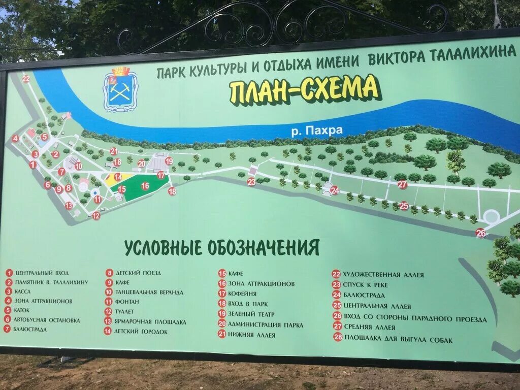 афиша открытие летнего сезона в парке культуры. промпит салават. программа мероприятия в парке. парк аттракционов рузаевка. парк культуры и отдыха программа.