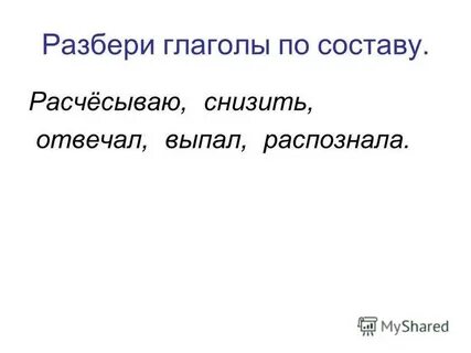 Угощение по составу