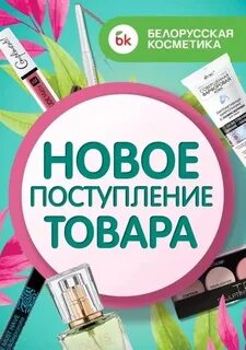 Поступление беларусь