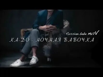 Виновато ночной
