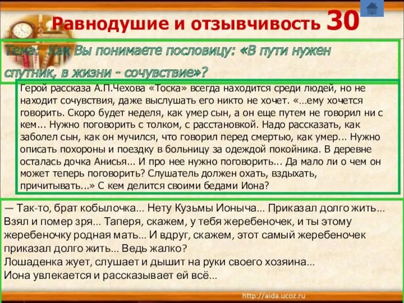 Жеребеночек приказал долго жить. Что означает выражение "приказал долго жить". Пословицы о равнодушии и отзывчивости. Приказать долго жить синоним. Жили были что означает