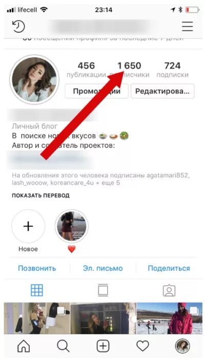 Почему меня не видят в инстаграм. Подписки в инстаграмме человека. Как определить человека в инстаграме.