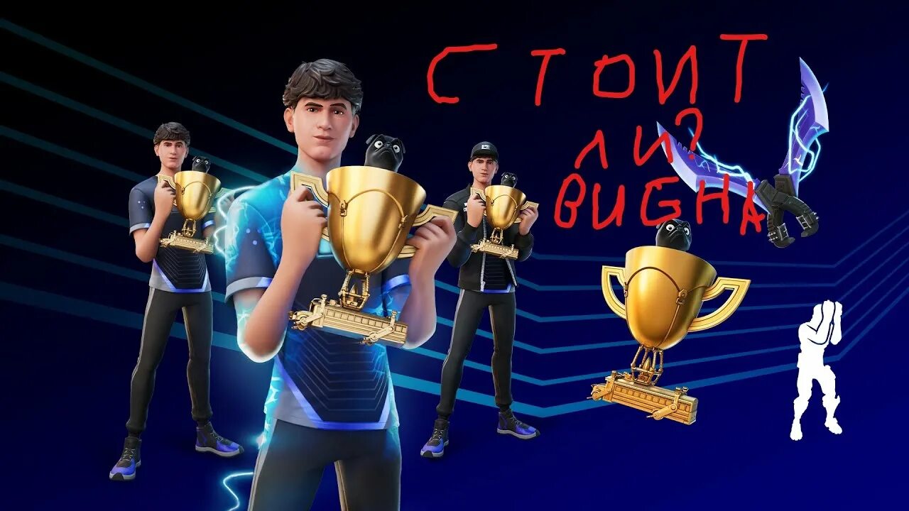 Фортнайт fncs. Турнир на скин фортнайт. Fortnite турнир. Фортнайт скин мидас. Турнир на скин.