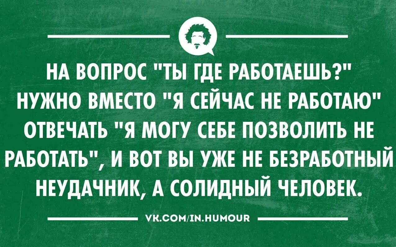 Интеллектуальный юмор в картинках. Интеллектуальные анекдоты. Смешные фразы про бизнес. Смешные анекдоты про бизнес.