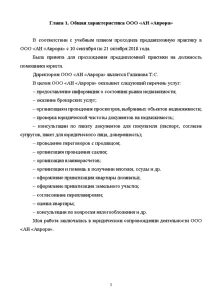 Практика юридического консультирования