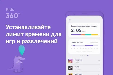 Кидс 360 как удалить с телефона ребенка