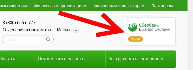 Sberbank ru9443. Сбербанк 9443. Сбербанк бизнес 9443 вход в систему.