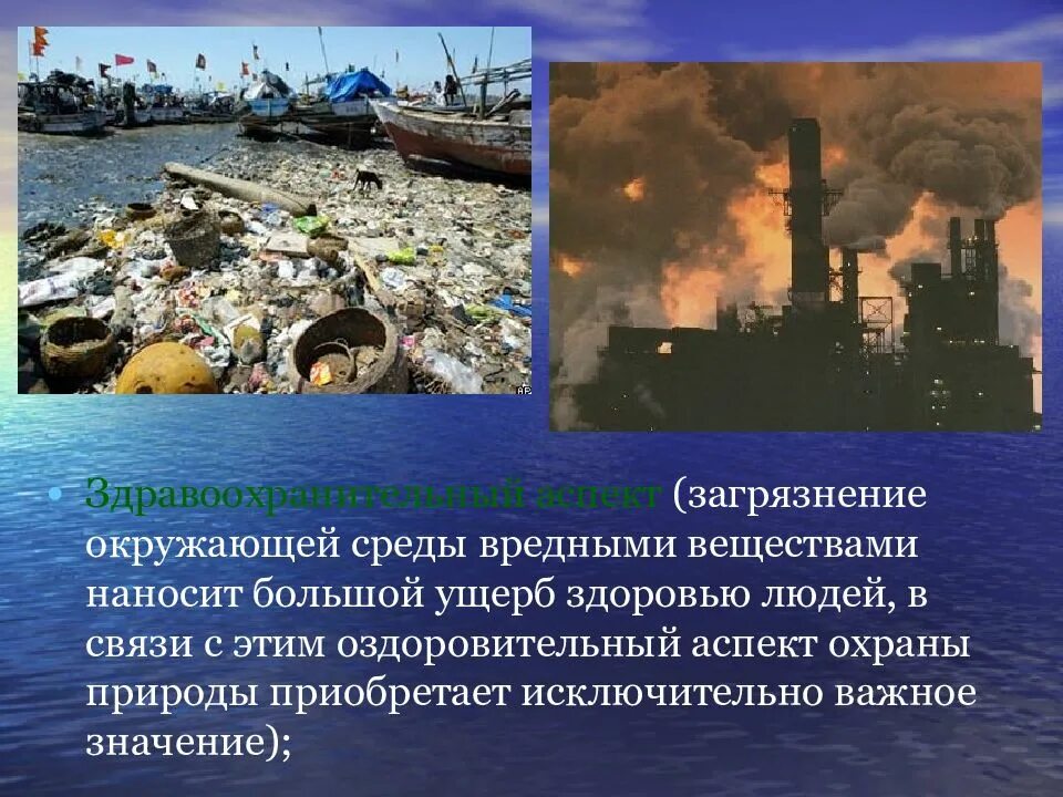 Причинить вред окружающим. Нанесение ущерба окружающей среде. экологический кризис и экологическая катастрофа. вред загрязнения окружающей среды. экологические кризисы и катастрофы.