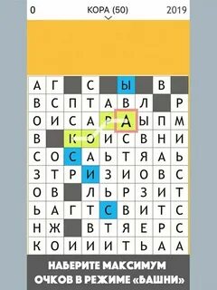 Боксеры башня слов