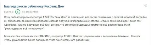 Банки отказывают в рефинансировании